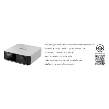 อินทิเกรตแอมป์ WIIM : AMP ULTRA (SILVER)_7